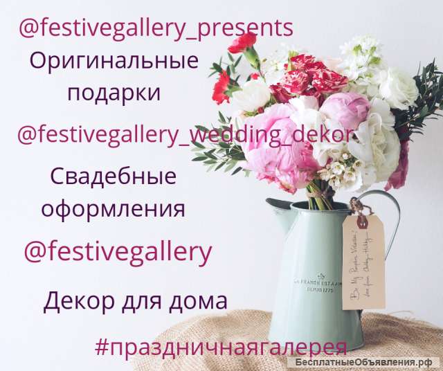 Свадебные Оформления