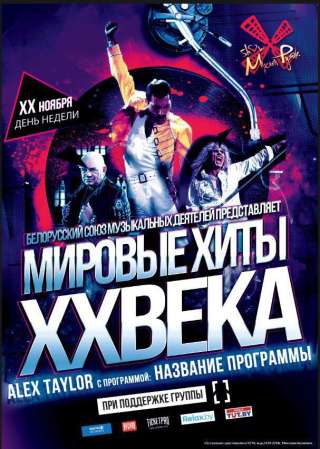 Дизайн афиш, плакатов, постеров