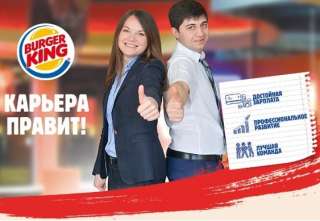 Повар-кассир ресторана Burger King