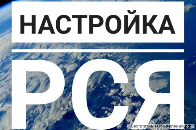 Бесплатная настройка рекламных объявлений в Яндекс Директ