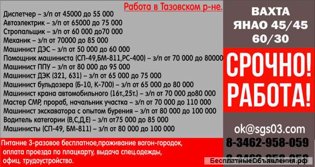 Требуется водители категории в, с,д, е