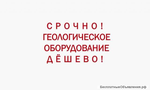 MRX - блоки сбора данных (оборудование для геологоразведки)