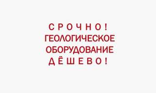 MRX - блоки сбора данных (оборудование для геологоразведки)