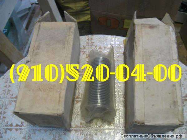 8д2.966.034-4, 8д2.966.034-8, 8д2.966.034-12