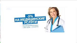 Профильные путевки в лучший санаторий Евпатории