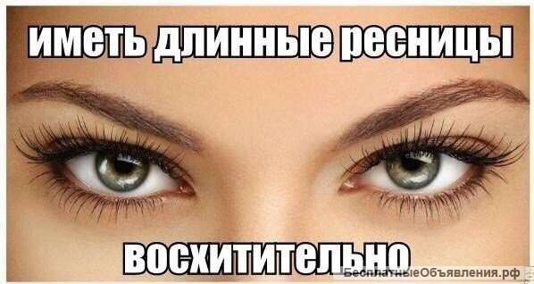 Школа нарашивание ресниц