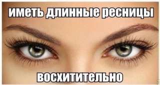 Школа нарашивание ресниц