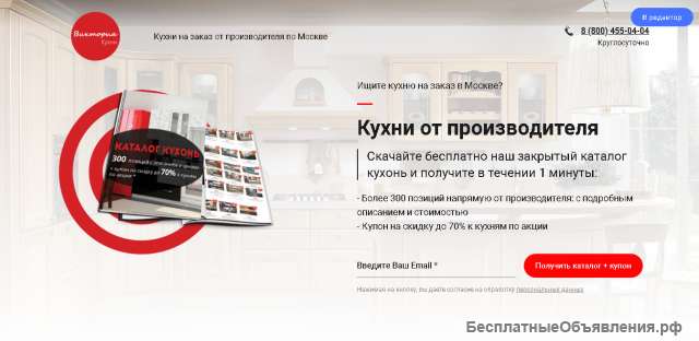 Создание сайтов / лендингов