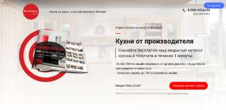 Создание сайтов / лендингов