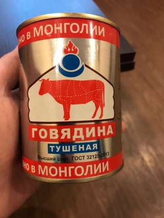 Тушенка из Монголии Экологический Продукт