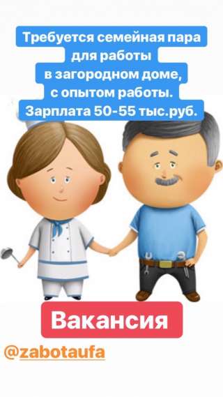 Семейная пара