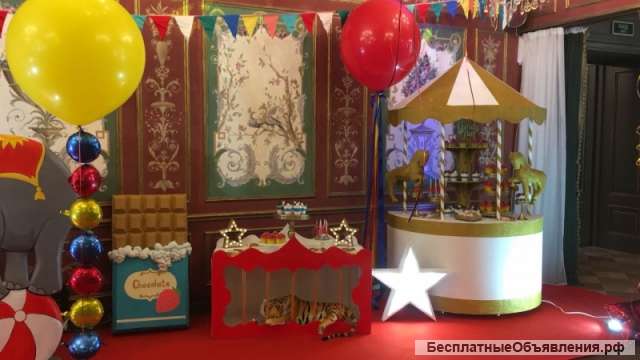 Декорации Цирк для детских мероприятий