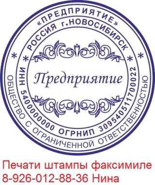 Печать у частного мастера