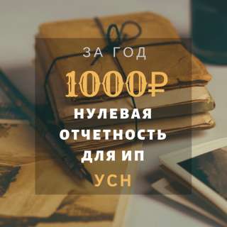 Бухгалтер