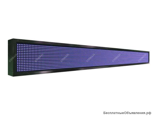 Бегущую строку