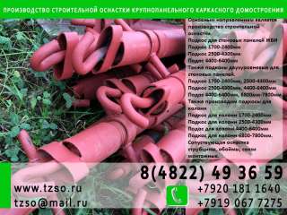Подкосы жби крюк крюк москва