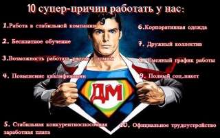 Продавец-кассир