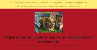 Мастер на час - строительство и ремонт