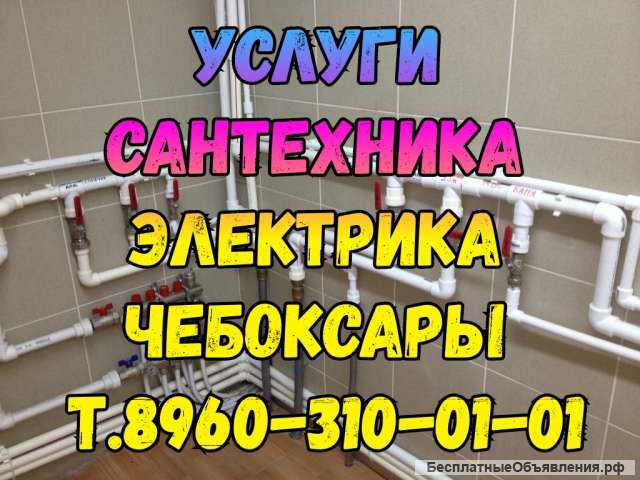 Профессиональный сантехник
