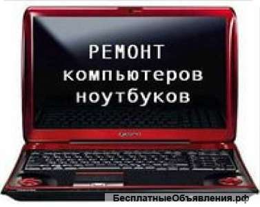 Компьютерная помощь