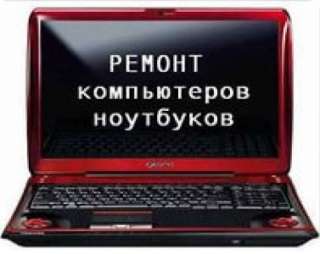Компьютерная помощь
