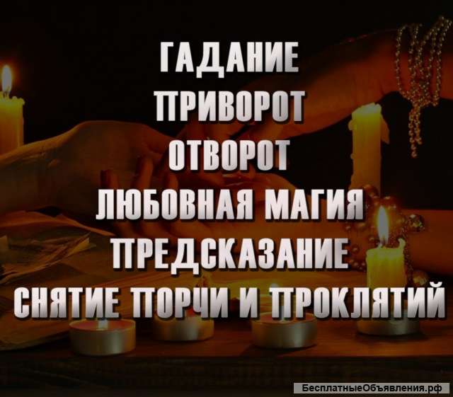 Гадание бесплатное