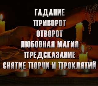 Гадание бесплатное