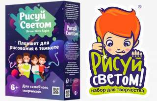 Детский интерактивный набор для рисования в темноте "Рисуй светом" (Low Price)