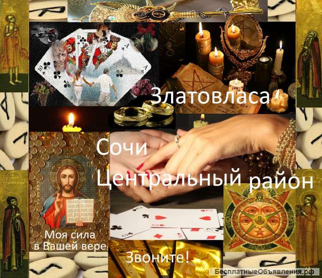 Обучение Старинному Гаданию