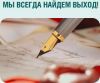 Юридические консультации по семейному праву в Таганроге
