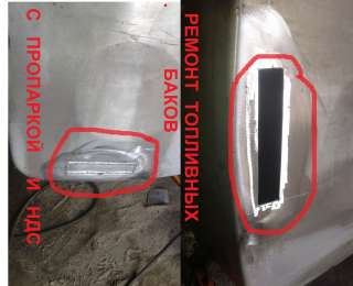 Ремонт топливных баков