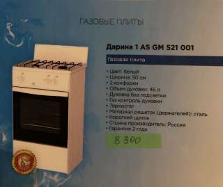 Газовые плиты
