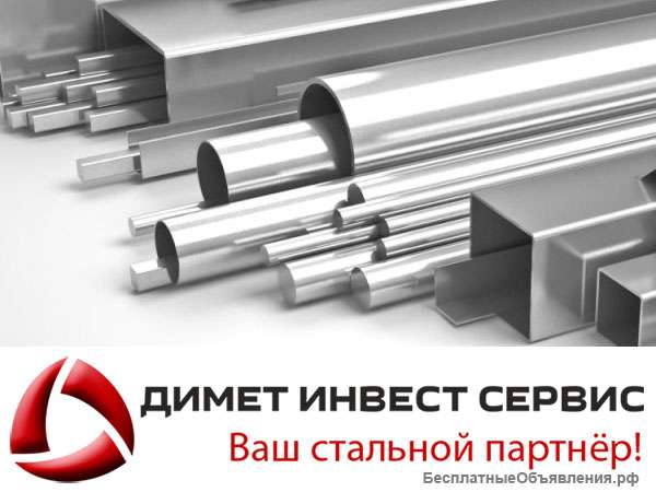 Металлопроката по Москве и МО