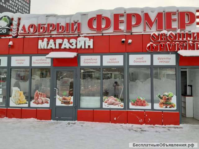 Продавец фермерских продуктов