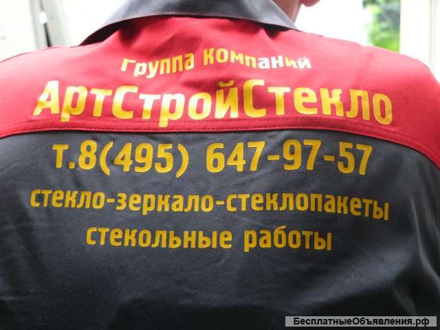 Изготовление и замена разбитого стеклопакета