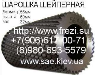 Шарошка шейперная москва недорого