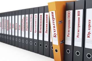 Бухгалтерские услуги