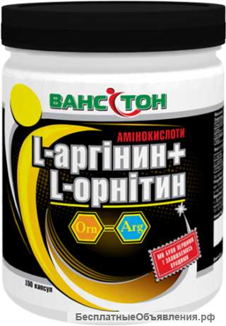 Комплекс аминокислот Ванситон купить