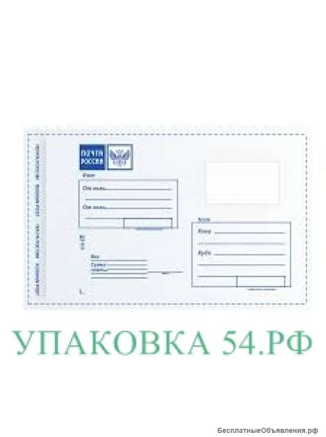 Почтовый пакет с логотипом Почта России с клапаном в ассортименте