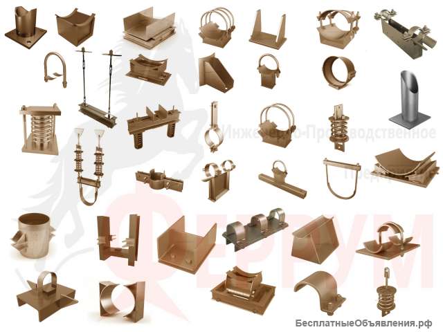 Опоры Трубопроводов Всех Типов. Производство.