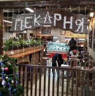 Пекарня+Кафе=Готовый бизнес