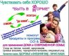 Система и продукты для восстановления, сохранения здоровья