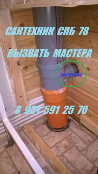 Вызвать сантехника пригород ленобласти, вызов сейчас