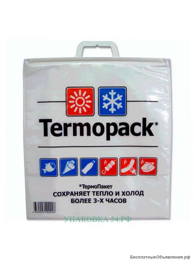 Термопакет в ассортименте