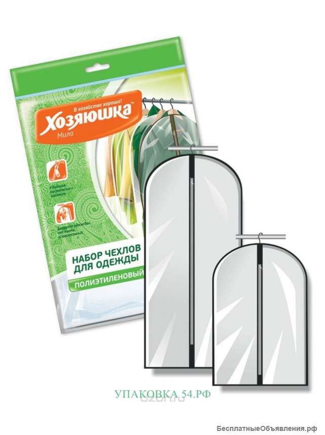 Набор чехлов для одежды (3 шт.) в ассортименте