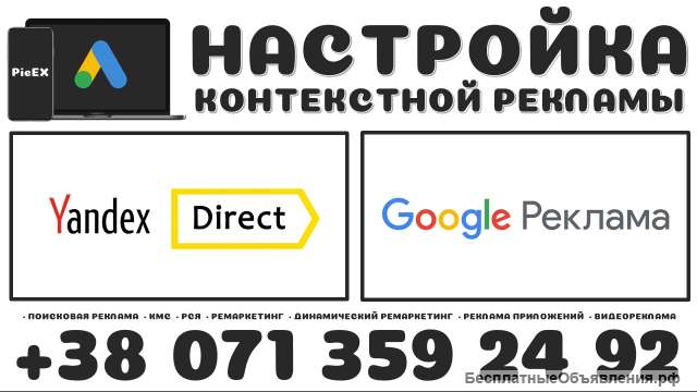 Настройка Видеорекламы