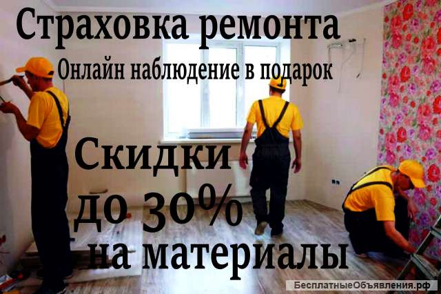 Строительство Ремонт Отделка