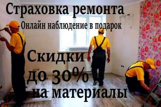 Строительство Ремонт Отделка