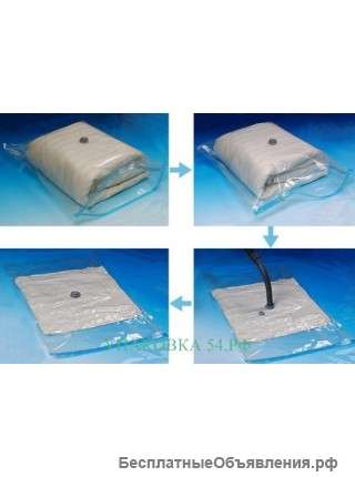 Вакуумные пакеты с насосом в ассортименте