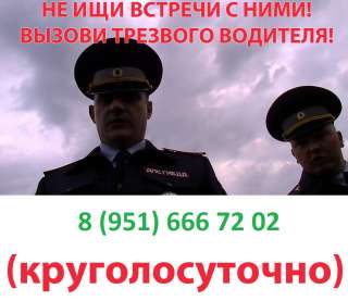 Вызов Трезвого Водителя в СПб 24 часа